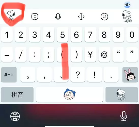 如何更换输入法