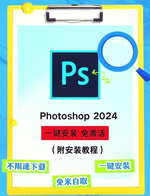 ps激活码怎么获取