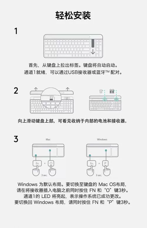 罗技K580键盘使用指南