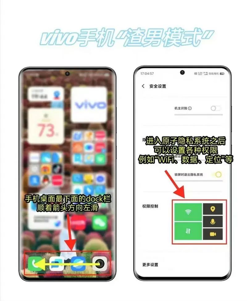 vivo怎么进入隐私空间