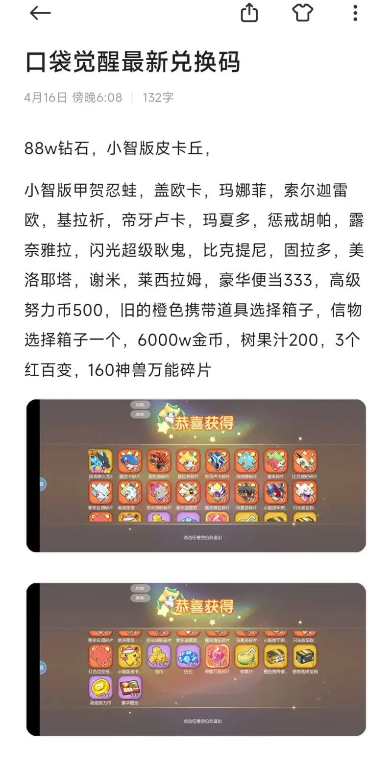 口袋觉醒礼包码2025最新