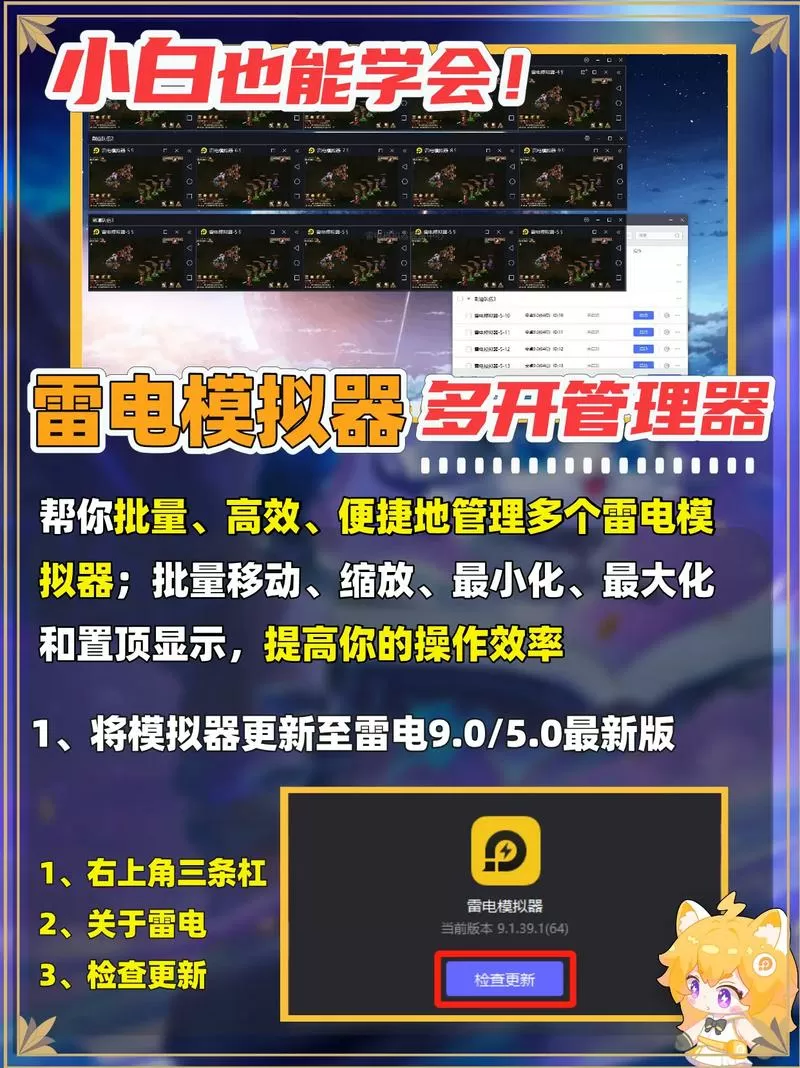 雷电模拟器刷快手赚钱教程
