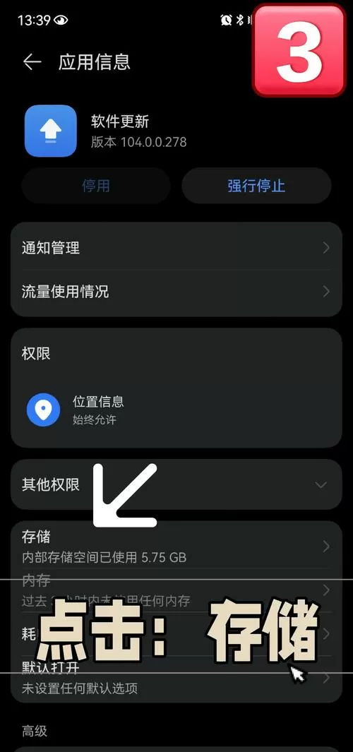 下载的更新包怎么删除