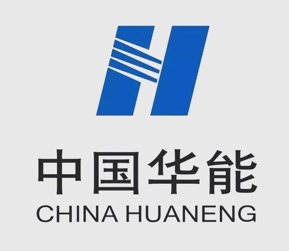 华能安全