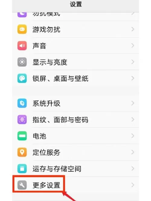 vivo手机桌面出现安全模式怎么取消