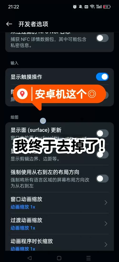 华为手机桌面出现一个圆点怎么消除