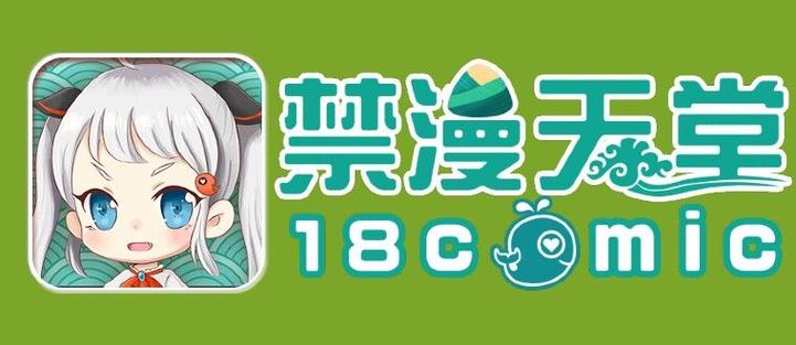 JM天堂漫画APP