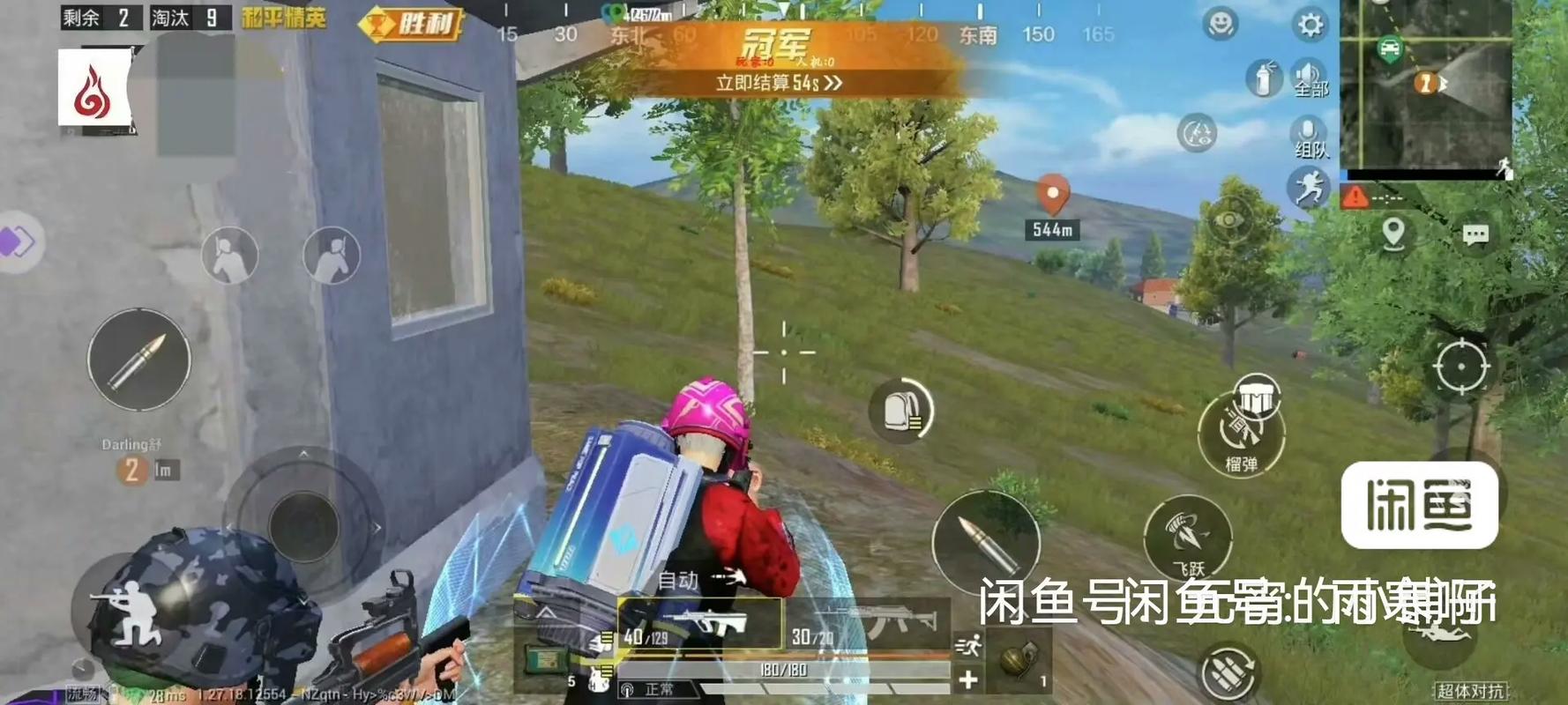 和平精英火锅直装卡密破解无限配额