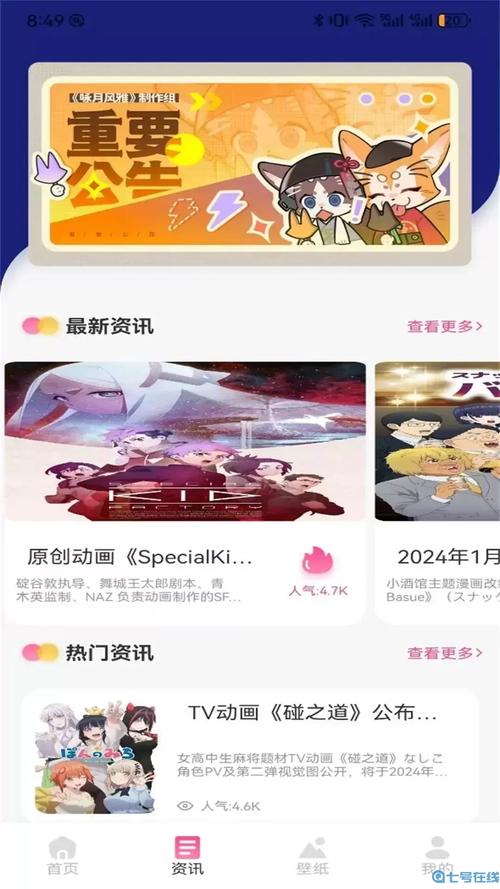 香香漫画官方网页