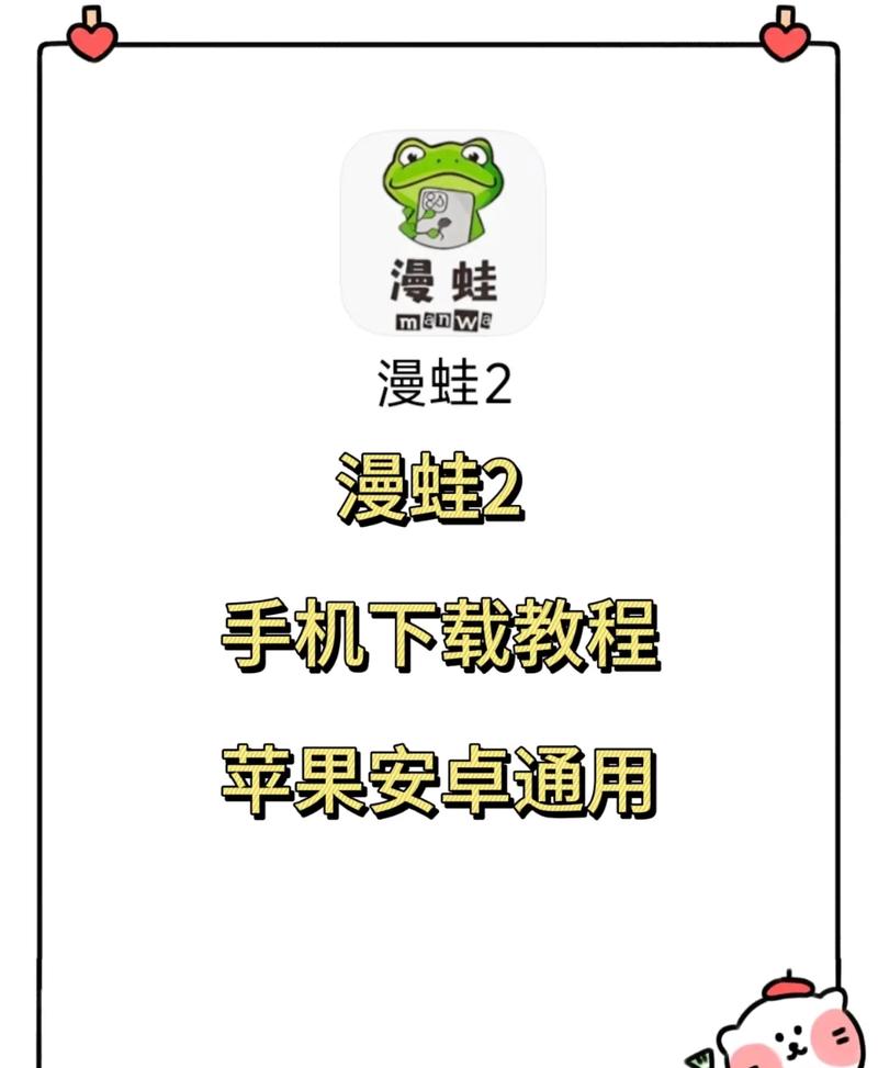 漫蛙免费最新版