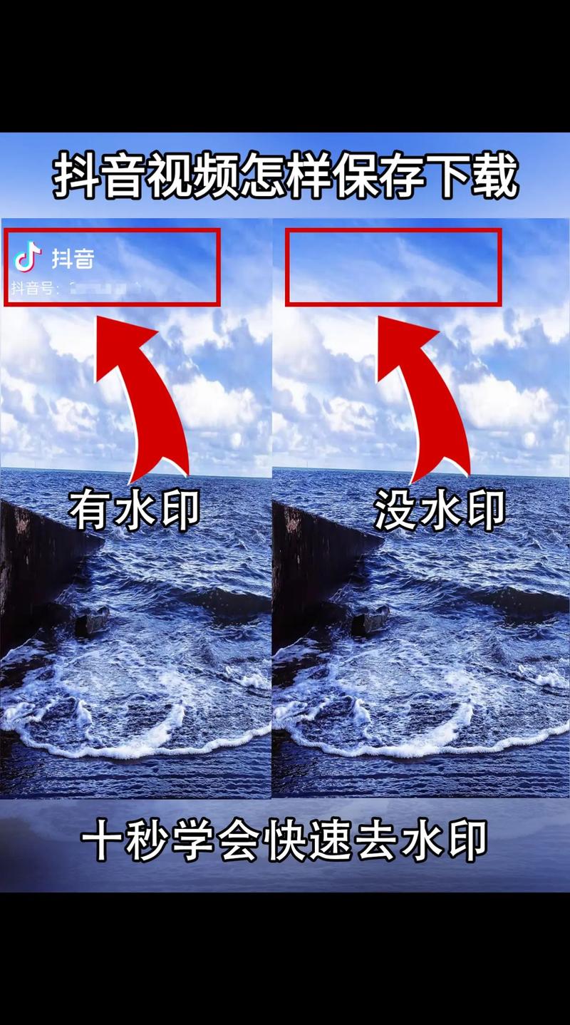 抖商视频去水印