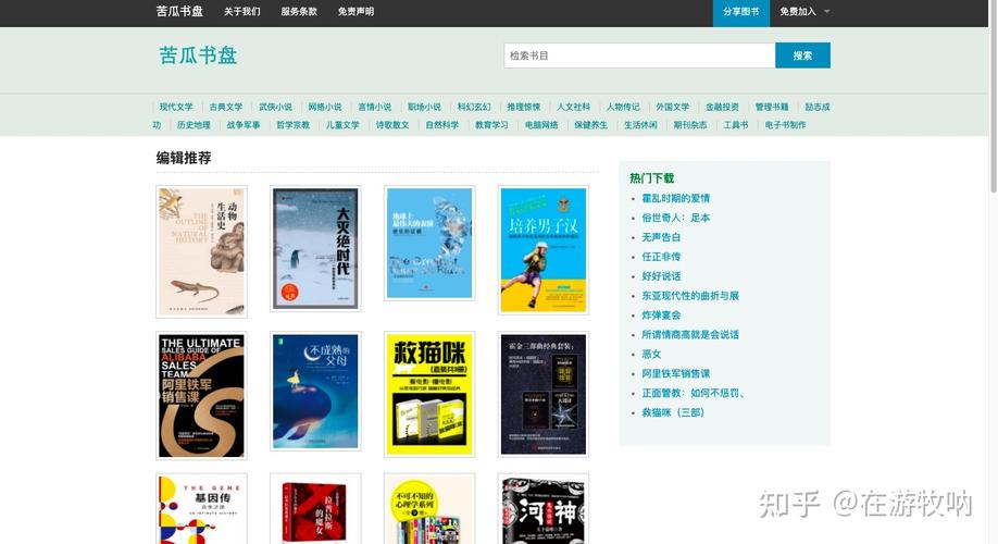 苦瓜书盘免费电子书
