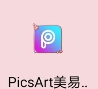 picsart官方网站入口