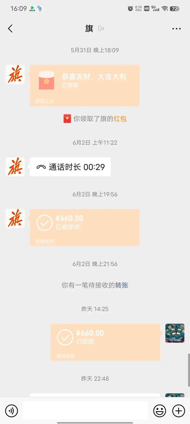 千术红包挂