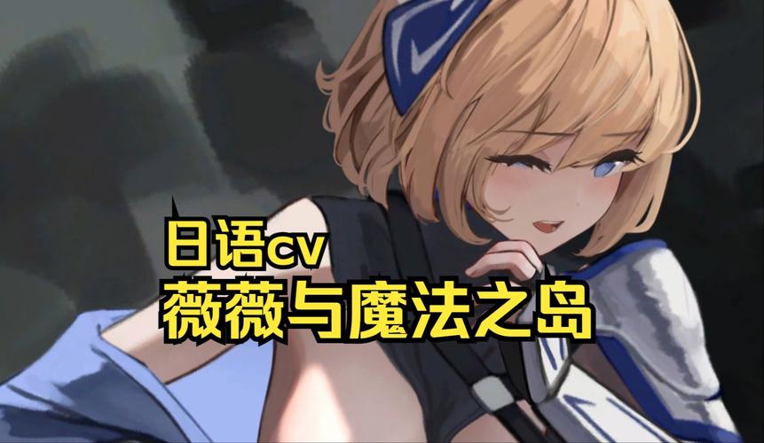 薇薇与魔法岛阵亡cg网站vip