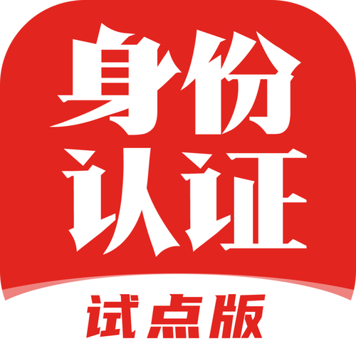 10000个免费实名认证大全2022免费版