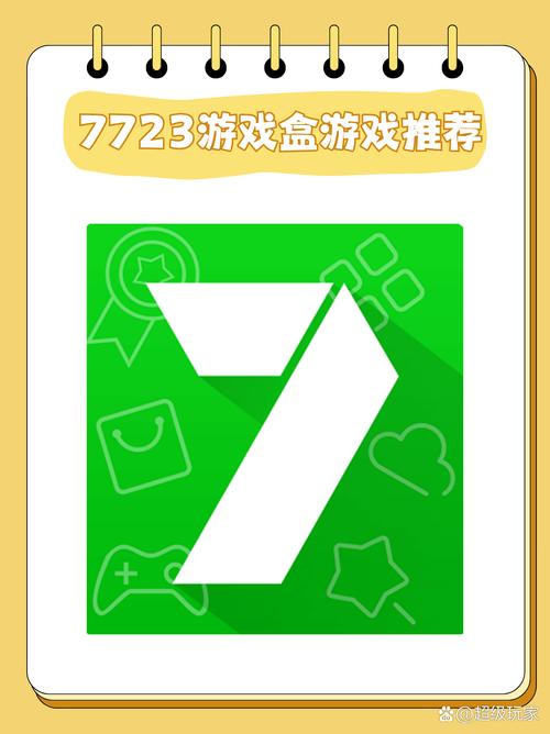 游戏盒7433游戏盒
