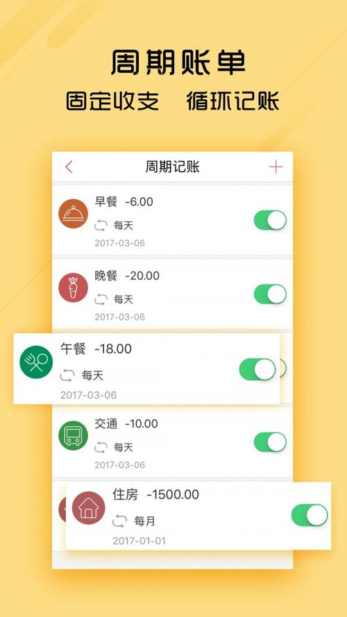 天天记账（记账赚钱）