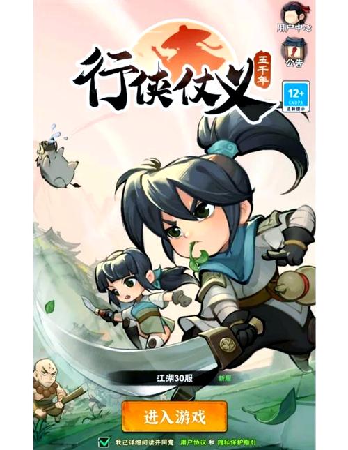 行侠仗义内置作弊菜单