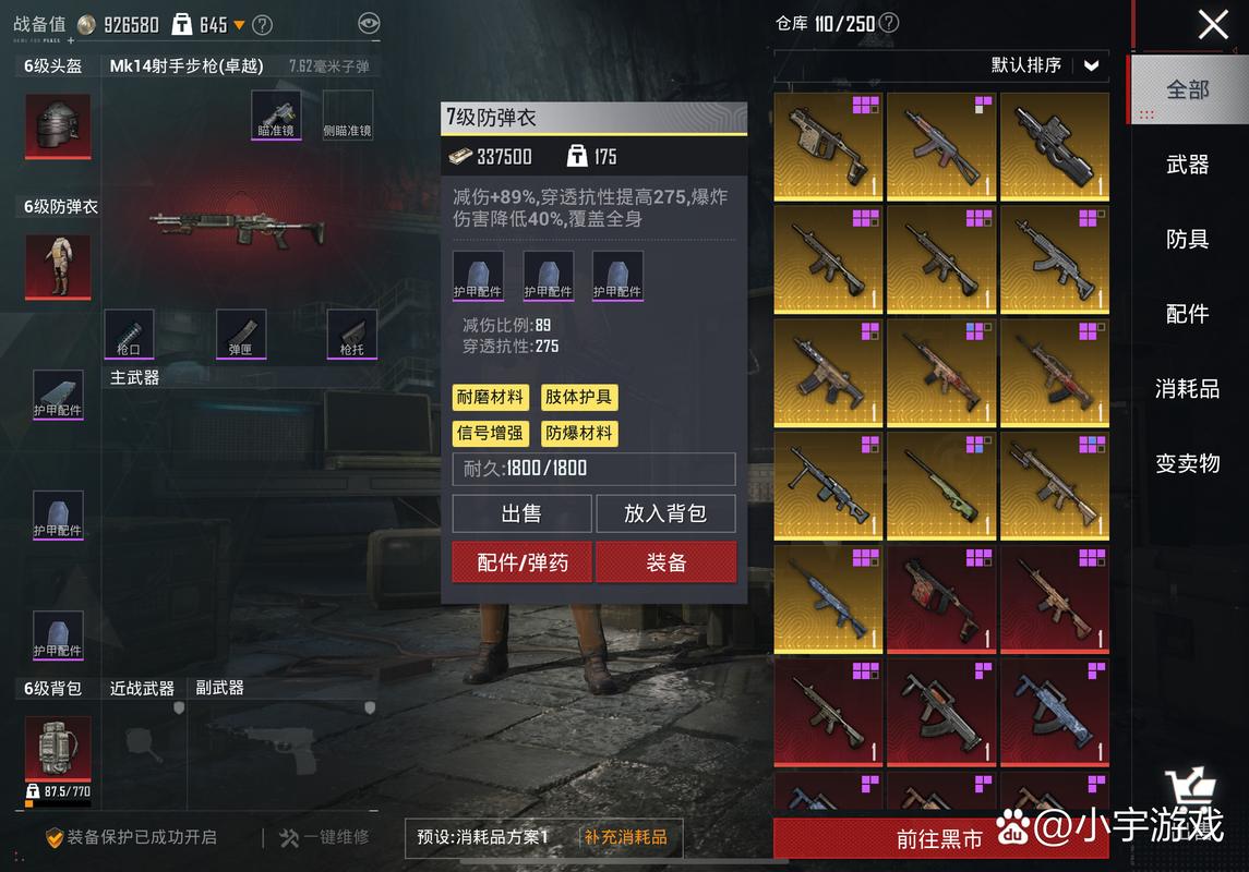 和平精英派克改文件十字架赚钱版