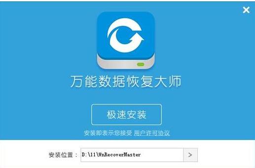 数据恢复大师破解永久免费版破解版最新版