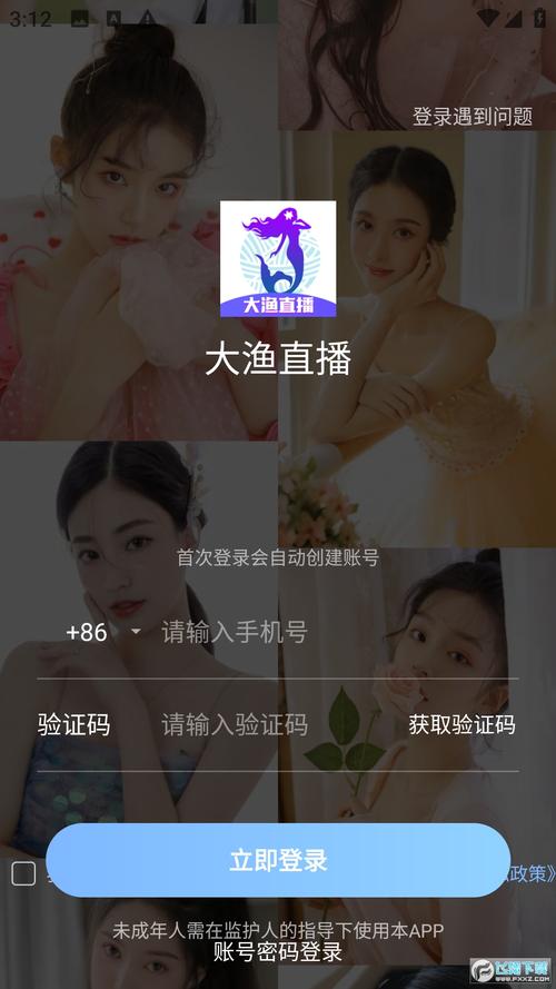 dayu20cc最新版本大渔直播