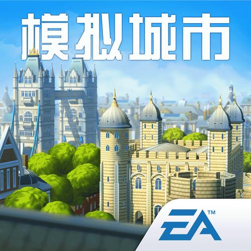 模拟城市MOD内置菜单破解版最新版