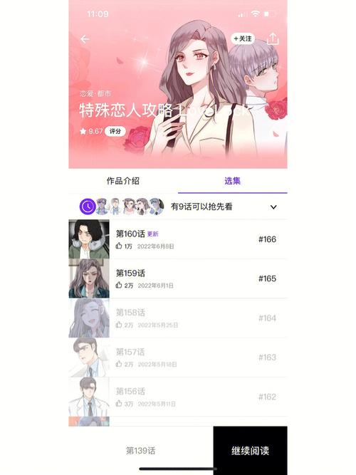 咚漫漫画旧版本提速版