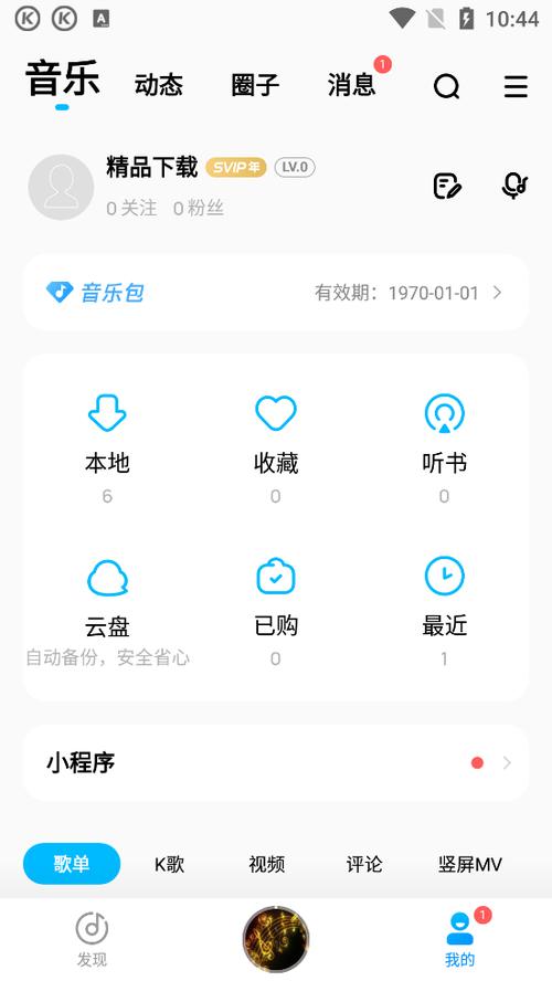 酷狗轻量版安装包