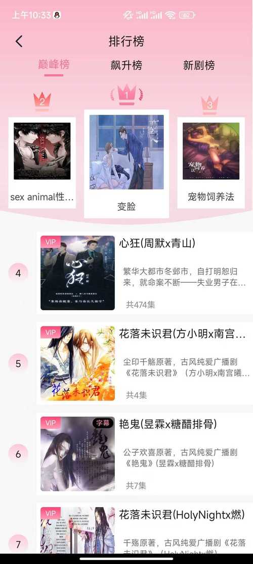 腐竹小说官方版