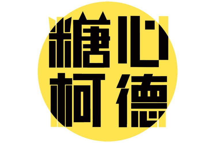 免费网站成人视频糖心app