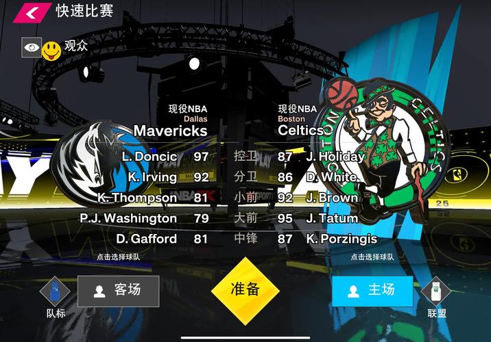 2k25手游苹果直装版
