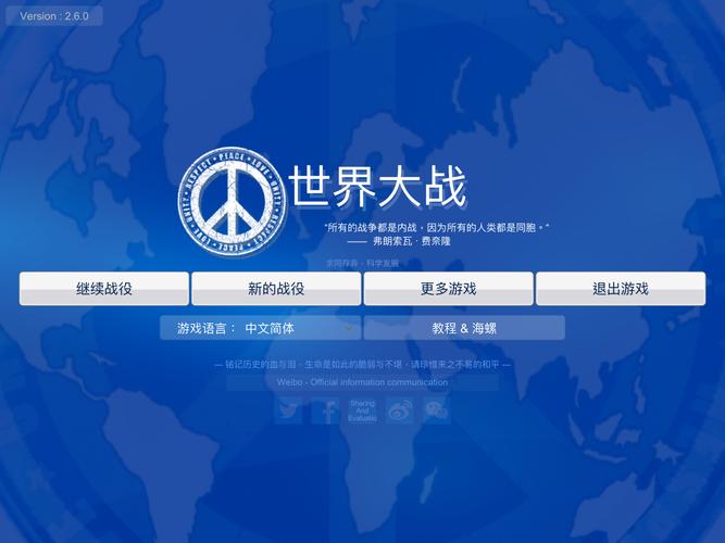 世界大战1914破解版无限金币纯净版