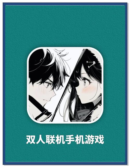 一部手机2个人玩的游戏