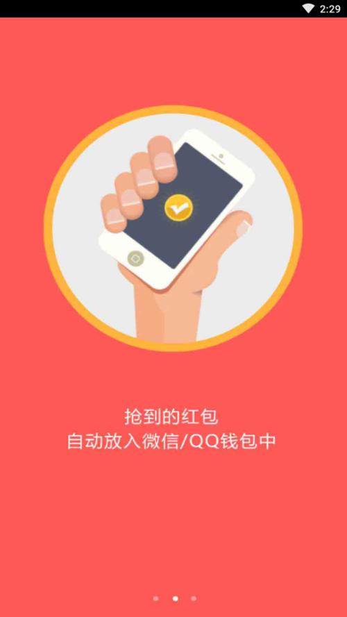 企业微信自动抢红包神器