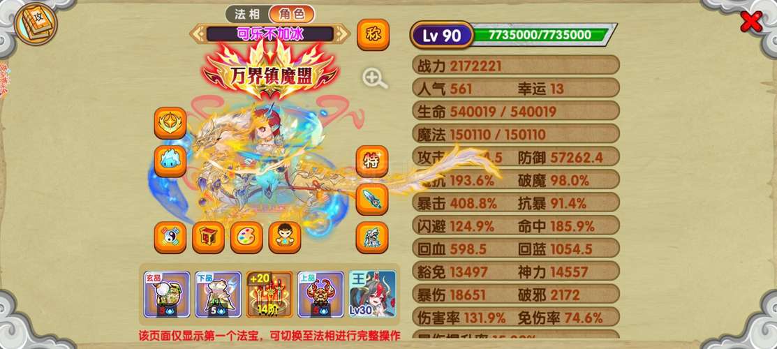 造梦西游ol天启脚本辅助器完美版