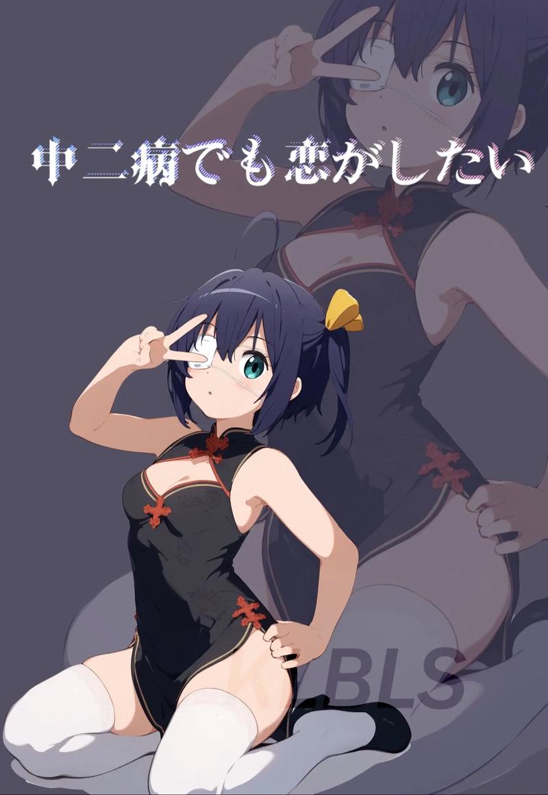 六花美化包安装最新版