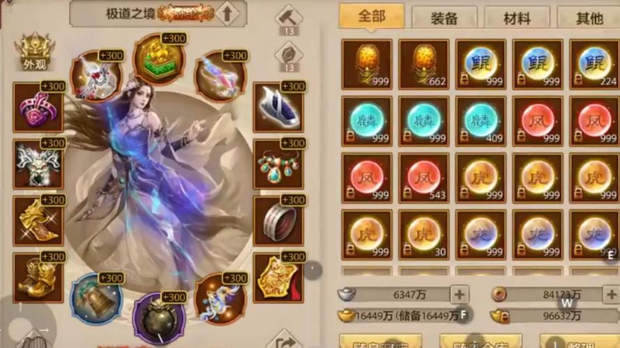 天龙手游无限元宝服