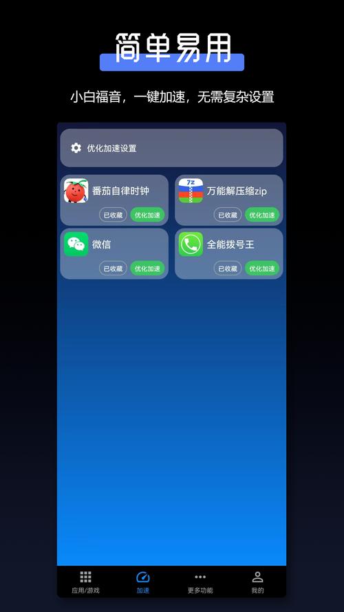 神速加速器可提版