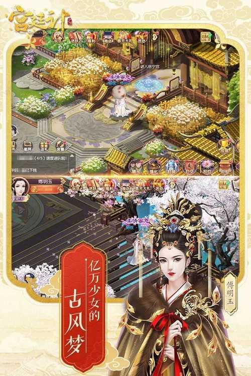 后宫宛如传手游安装包亮点