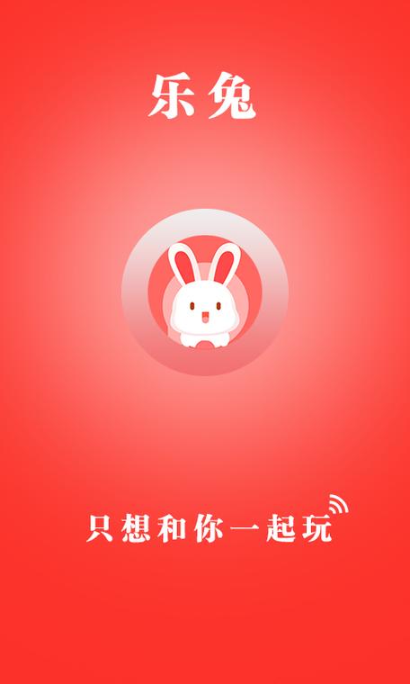 玉兔直装安装