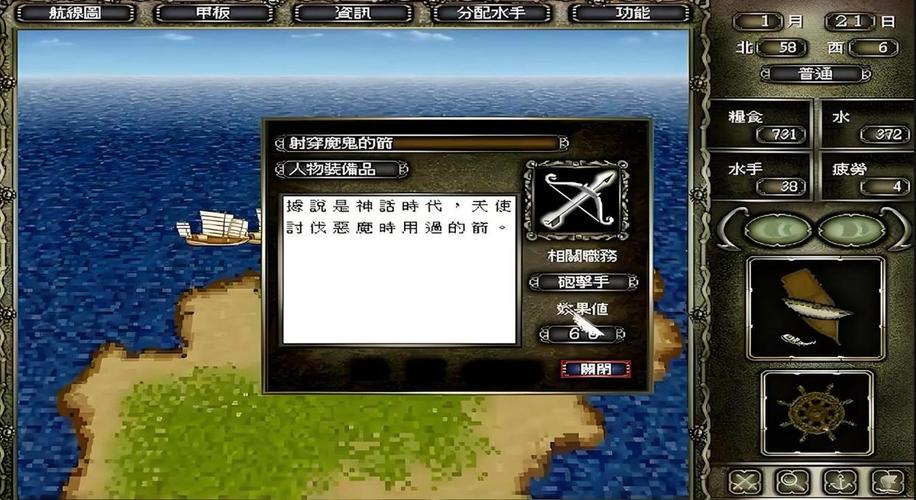大航海时代4刷钱bug免费版