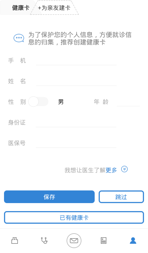 大象就医免费破解版