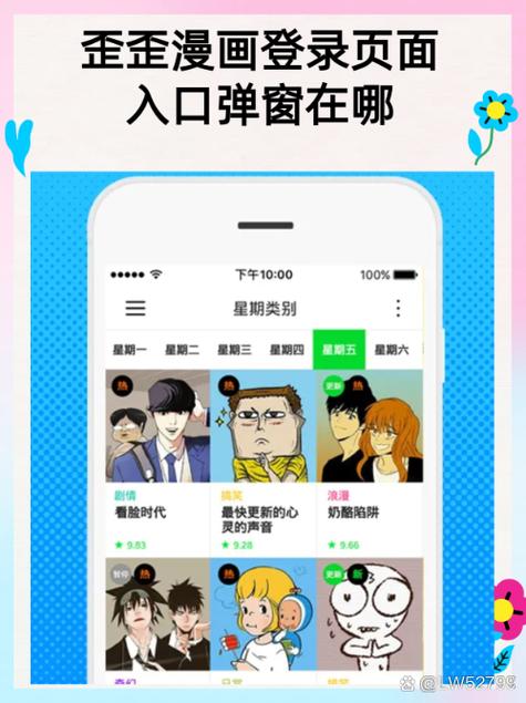 歪歪漫画❤️免费网站入口