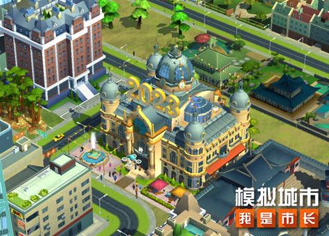 模拟城市MOD内置菜单破解版最新版