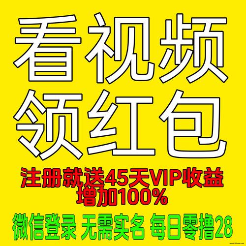 VP破解免费永久解锁赚红包版