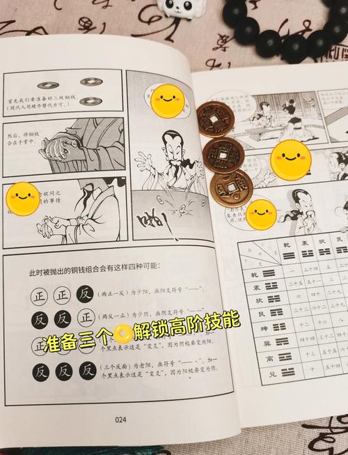 一口气漫画易经pdf