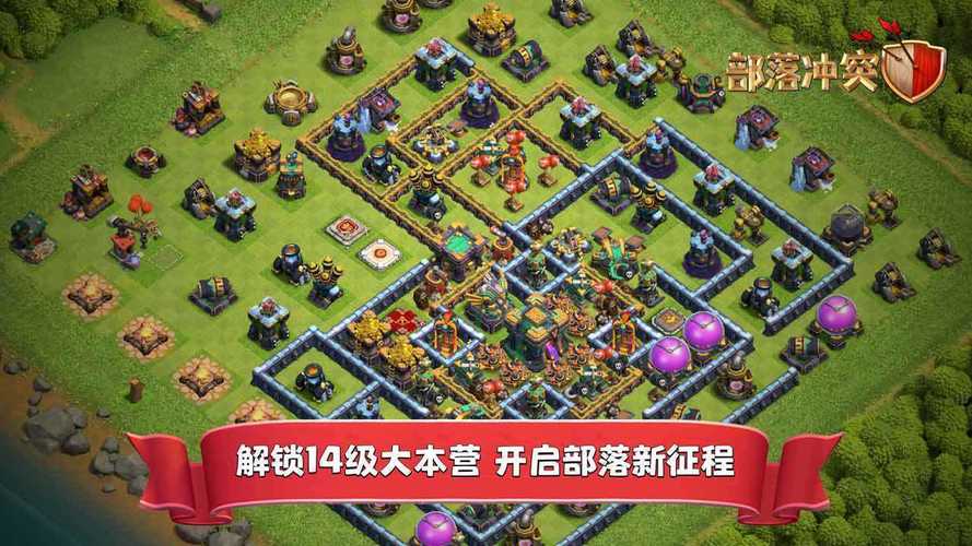 部落冲突破解版无限兵力无限钻石无限制版