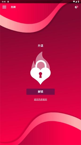 couplegame破解版免内购无限能量版