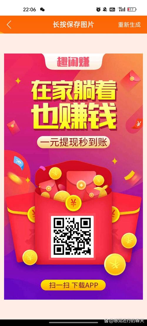 做任务赚零花钱红包正版
